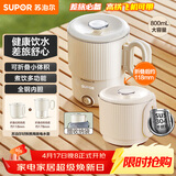 苏泊尔（SUPOR）便携式烧水壶电水壶可折叠0.8L 旅行出差家用养生冲奶电热水壶学生304不锈钢泡面杯 SW-08J01