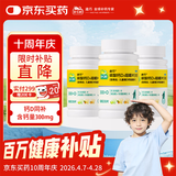 迪巧【3盒装】迪巧儿童青少年钙片30粒钙片儿童青少年4-6-13-17岁补钙手足抽筋碳酸钙D3咀嚼片三种果味钙