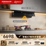 老板【小黑镜L1P】抽吸顶侧一体29大吸力一级能效抽油烟机上门安装+59B8D天然气油烟机炉灶灶具套装
