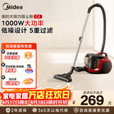 美的（Midea）卧式轻音吸尘器 200AW家用大吸力 5重高效过滤 便捷式一键收线 可拆卸可水洗 大小户型适用 C6 【深层过滤】