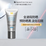 修丽可小银伞美白防晒乳15ml SPF50+淡斑清爽防晒隔离紫外线送女友