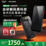 海康威视XC50升级款64G大内存 手持终端pda数据采集器二维条码扫描RF枪仓库盘点机工业手机快递物流