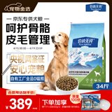 伯纳天纯狗粮中大型犬全价成年犬粮17kg羊肉蔓越莓味