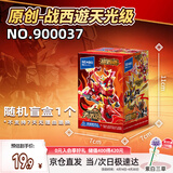 森宝积木战西游拼装可动积木人盲盒机甲玩具收藏模型摆件男孩儿童生日礼物