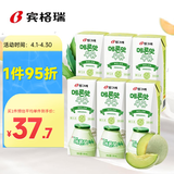 宾格瑞哈密瓜味牛奶 韩国原装进口牛奶 饮料 儿童学生早餐奶200ml*6