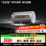 史密斯（A.O.SMITH）金圭电热水器60升【长款】ED8 双棒分离速热 免换镁棒 免清洗 可遥控 国家补贴【银河】