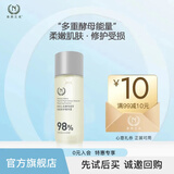 自然之名 酵母植萃卓能修护补水保湿精华露爽肤水15ml 补水保湿