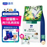 LEGENDSANDY蓝氏全价猫粮成猫幼猫生骨肉冻干粮 猎鸟乳鸽1.5kg