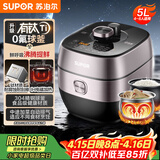 苏泊尔（SUPOR）IH鲜呼吸有钛电压力锅5L家用自动排气304球釜SY-50HC5325Q双胆电饭煲高压锅4-6人