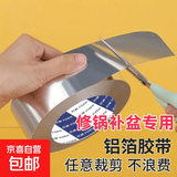 修锅补盆厨房防油贴铝箔贴纸耐高温灶台封边水池封边灶台美缝贴铝箔胶带管道密封隔热补漏水槽密封 修锅补盆【宽3cm*长3米】加厚耐高温