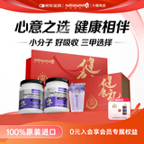 纽特舒玛（Nutrasumma）分离乳清蛋白粉进口送礼礼品 长辈礼盒 术后恢复营养粉 【蛋白佳礼】 464g*2罐