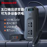纽曼车载逆变器12V转220V充电器点烟器转换器大功率插座超级快充