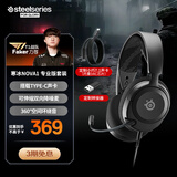 赛睿（SteelSeries）寒冰Nova1专业版套装有线3.5mm游戏电竞头戴式耳机 内含typec接口声卡 AI降噪麦 适配三角洲行动