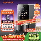 九阳（Joyoung）【2026年新升级K7Pro紫火版】洗烘一体预约豆浆机变频轻音低嘌呤浆含钛内胆2-4人家用破壁机料理机