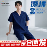 似晨缤纷刷手服洗手衣男医生套装短袖手术洗手衣隔离室美容牙科工作服定制