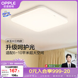 欧普照明（OPPLE）24瓦吸顶灯客厅卧室灯具可调光LED灯饰呵护光防蓝光10㎡ 冰玉III 