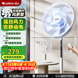 格力（GREE）【双层扩风扇叶】立式电风扇大风量家用落地扇广角摇头定时遥控电扇台地两用落地扇 FSZ-30X65Bg7