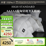 水星家纺羽绒被95%白鹅绒被子冬季加厚冬被芯双人羽绒被200cm×230cm1000g