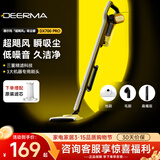 德尔玛（Deerma）【爆款新升级】吸尘器家用手持/推杆大吸力吸尘宠物专用吸尘 吸尘器一体机扫地 热销DX700 【耗材组合】DX700 Pro+滤芯