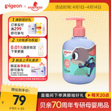 贝亲（Pigeon）青少年儿童洗发水300ml 3-12岁 顺滑柔亮 疯狂动物城联名 IA321