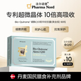 法尔诺德PharmaNord官方辅酶Q10黄金版高吸收备孕心脏健康熬夜养护心肌 90粒*1盒 基础装