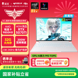 雷神猎刃S Ultra 学生游戏笔记本电脑（R9 9850HX RTX5070Ti 32G1T 240Hz 天青色）国家政府补贴