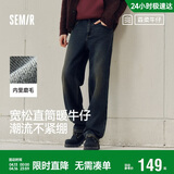 森马（Semir）牛仔裤男猫须做旧复古宽松直筒裤2025秋冬长裤子经典109725124103