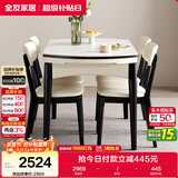 全友家居 现代简约多功能可伸缩岩板餐桌椅子组合客餐厅家用吃饭桌子