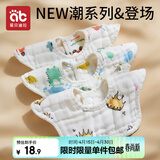 爱贝迪拉（AIBEDILA）口水巾围嘴婴儿纯棉8层纱布口水兜360°可旋转吸水围兜 印花3条