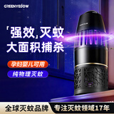 格林盈璐（GREENYELLOW）插电式灭蚊灯吸入式驱蚊器灭蚊器物理高诱捕灭蚊神器基孔肯雅热
