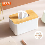 禧天龙家用桌面纸巾盒方形小号抽纸盒 洗脸巾收纳盒 卫生间厕纸盒 1个装