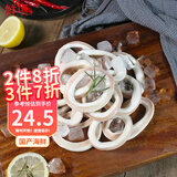 鲜项 冷冻鱿鱼圈 400g 袋装 铁板鱿鱼 火锅烧烤食材 海鲜水产软足送礼
