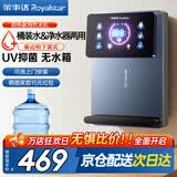 荣事达(Royalstar)管线机制冷制热一体壁挂式直饮水机 家用餐边柜即热式饮水机 自吸式 接下置桶装水 【触控大屏升级款】搭净水器&桶装水两用|自行安装