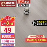 霍克林 强化复合地板家用 E0级ENF级包安装可选防水耐磨地暖复合木地板 K806（E0）