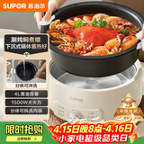 苏泊尔（SUPOR）电火锅 分体式电煮锅 火锅专用锅 家用多功能涮肉打火锅 4L电热锅多用途锅 H28YK857