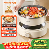 九阳（Joyoung）电火锅分体式可拆洗家用5L大容量火锅专用锅电煮锅电炒锅多功能不粘锅【单锅款】G525