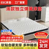 ESC床垫15cm厚席梦思薄款独立弹簧1.8x2米乳胶椰棕家用硬垫1.2/1.5米 厚15cm偏硬：3E椰棕+独立弹簧 1.5米x2米