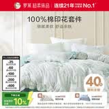 罗莱家纺 纯棉床上四件套床笠款全棉被套被罩 黄220*250