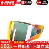 LS2头盔358-370-353镜片彩色高清镜片原装配件 FF353-328-800红色反