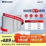 布鲁雅尔Blueair空气净化器过滤网滤芯 粒子滤网适用503/510B/550E/580i/603【配件】礼品