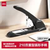 得力（deli）210页重型大订书机/订书器 大号加厚重型订书机 弧形手柄 适配23/6~23/25订书钉