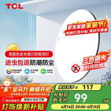TCL客厅灯led吸顶灯全屋灯饰阳台现代简约高显指卧室三防灯