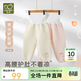 拉比儿童护肚裤男女童宝宝棉保暖24秋冬秋裤长裤2条装 粉红90