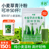 禾蓓小麦草青汁粉150克新鲜破壁小麦苗粉 小麦若叶清汁 麦青汁青团粉 1袋装150克
