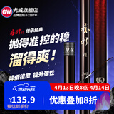 光威（GW） 鱼竿赤刃五六代台钓竿超轻超硬碳素钓鱼竿垂钓钓具用品调手竿 6.3m 赤刃六代