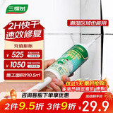 三棵树漆瓷砖空鼓速效胶强力粘合剂地砖翘起修复胶注射填充修补剂 200g
