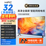 HPC32英寸 JD送装 高清智能网络 8G大内存 超薄无边框 金属全面屏 智能平板游戏液晶电视机 32H6