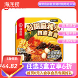 海底捞自热火锅米饭酸辣粉方便速食学生宿舍户外团建即食 黏糊麻辣烫275g*1盒