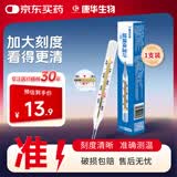 KANG HUA医用水银体温计大刻度婴幼儿童体温计腋下高精度玻璃温度计测温表