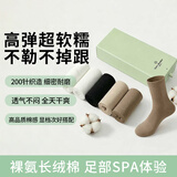 1号会员店女士新疆长绒棉中筒袜五双装 抗菌消臭吸汗透气 均码  组合二